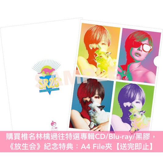 【《放生会》紀念特典】椎名林檎 Live Blu-ray《椎名林檎と彼奴等と知る諸行無常》<初回限定盤(Blu-ray+Booklet)/通常盤(Blu-ray)> Dolby Atmos對應