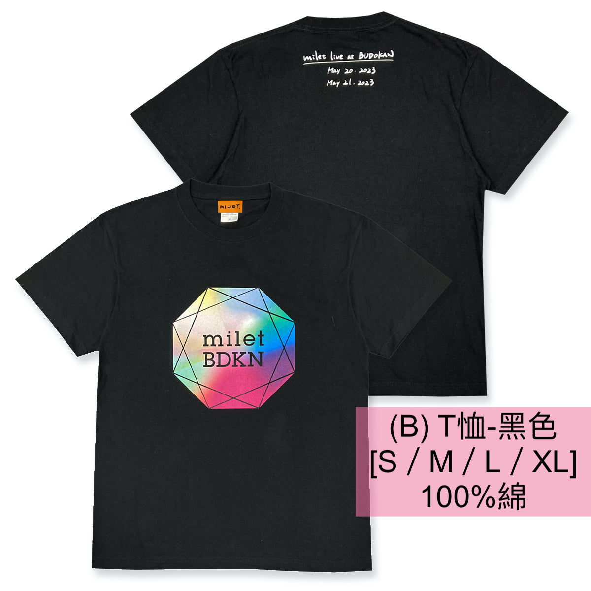 milet 2023日本武道館演唱會 官方產品