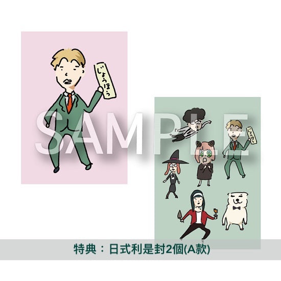 星野源 第13張單曲CD《光の跡/生命体》動畫「SPY×FAMILY」劇場版『CODE: White』片尾曲<初回限定盤A(CD+Blu-ray)/初回限定盤B(CD+DVD)/通常盤(CD)>