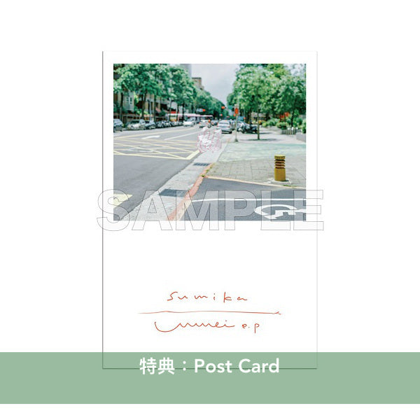 sumika 單曲CD《Unmei e.p》 動畫「迷宮飯」第2季片頭曲 <初回生産限定盤(CD+Blu-ray)/通常盤(CD)/期間生産限定盤(CD+Blu-ray)>