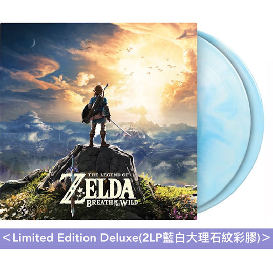 電玩遊戲「薩爾達傳說 曠野之息」原聲大碟 黑膠 《The Legend of Zelda: Breath of the Wild (Soundtrack)》<Limited Edition Deluxe(8LP/2LP彩膠)/Black Vinyl Edition(8LP/2LP黑膠)・國際版>