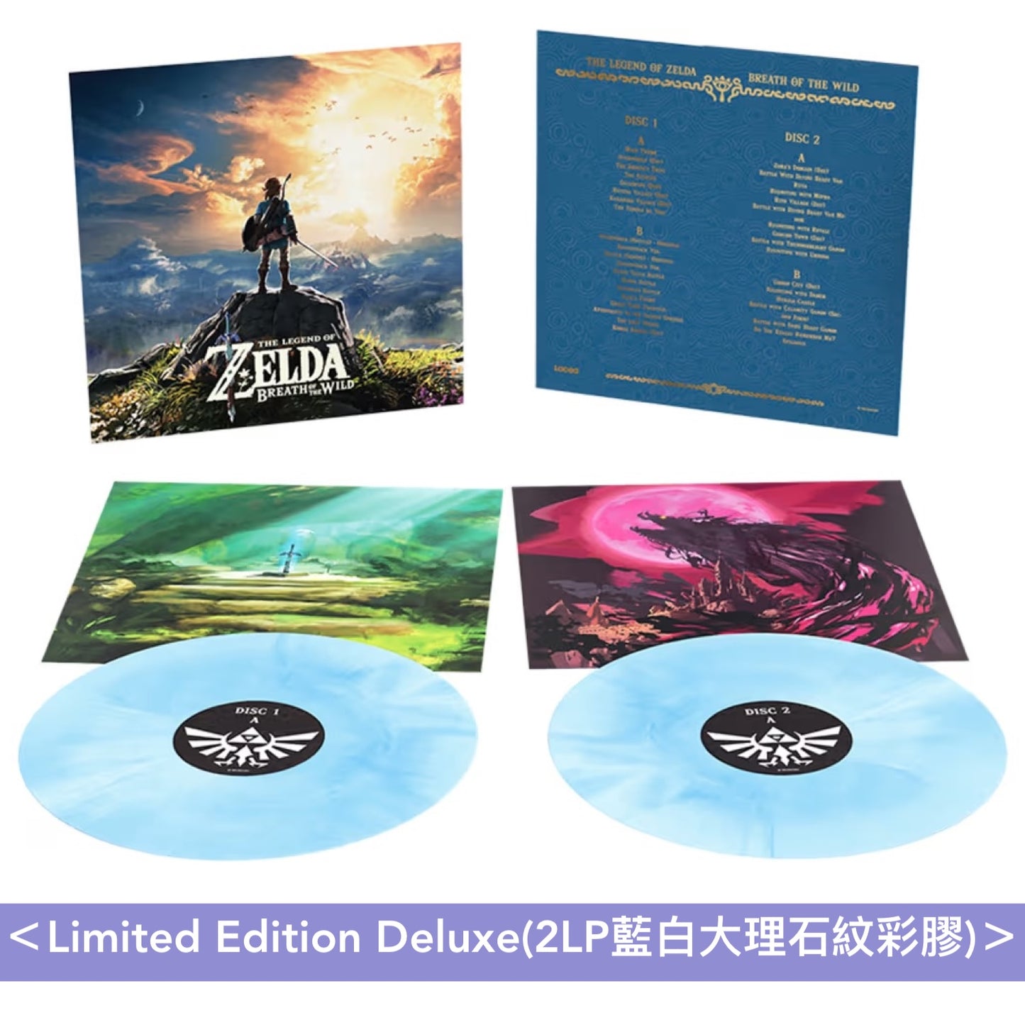 電玩遊戲「薩爾達傳說 曠野之息」原聲大碟 黑膠 《The Legend of Zelda: Breath of the Wild (Soundtrack)》<Limited Edition Deluxe(8LP/2LP彩膠)/Black Vinyl Edition(8LP/2LP黑膠)・國際版>