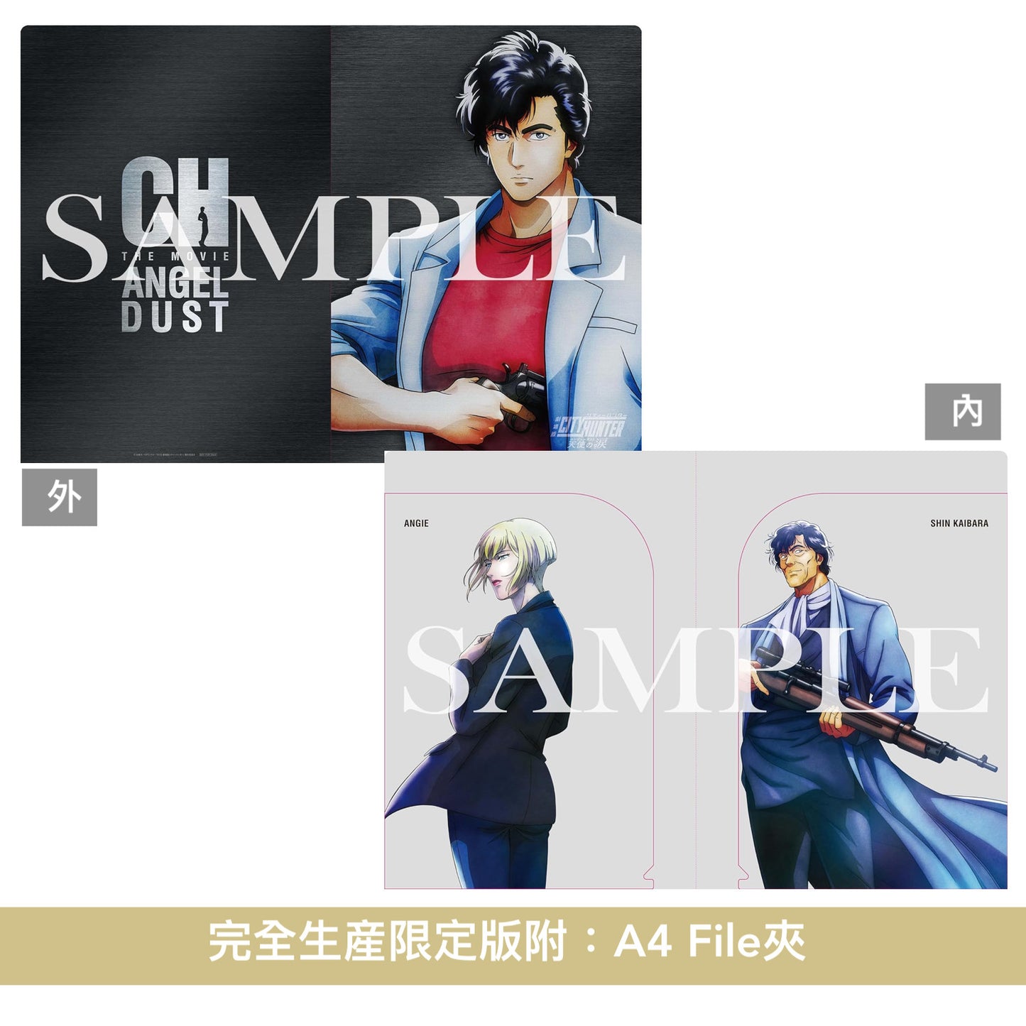 城市獵人劇場版「天使の涙」日版Blu-ray/DVD《劇場版シティーハンター 天使の涙(エンジェルダスト)》<完全生産限定版A、B/通常盤A、B> *日文字幕*