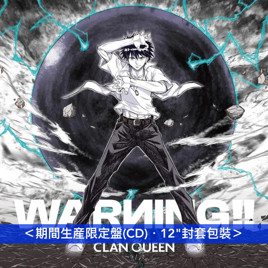 CLAN QUEEN 單曲CD《WARNING!!》動畫「PSYREN -末日遊戲-」片頭曲 <完全生産限定盤(CD+Blu-ray)/期間生産限定盤(CD)>