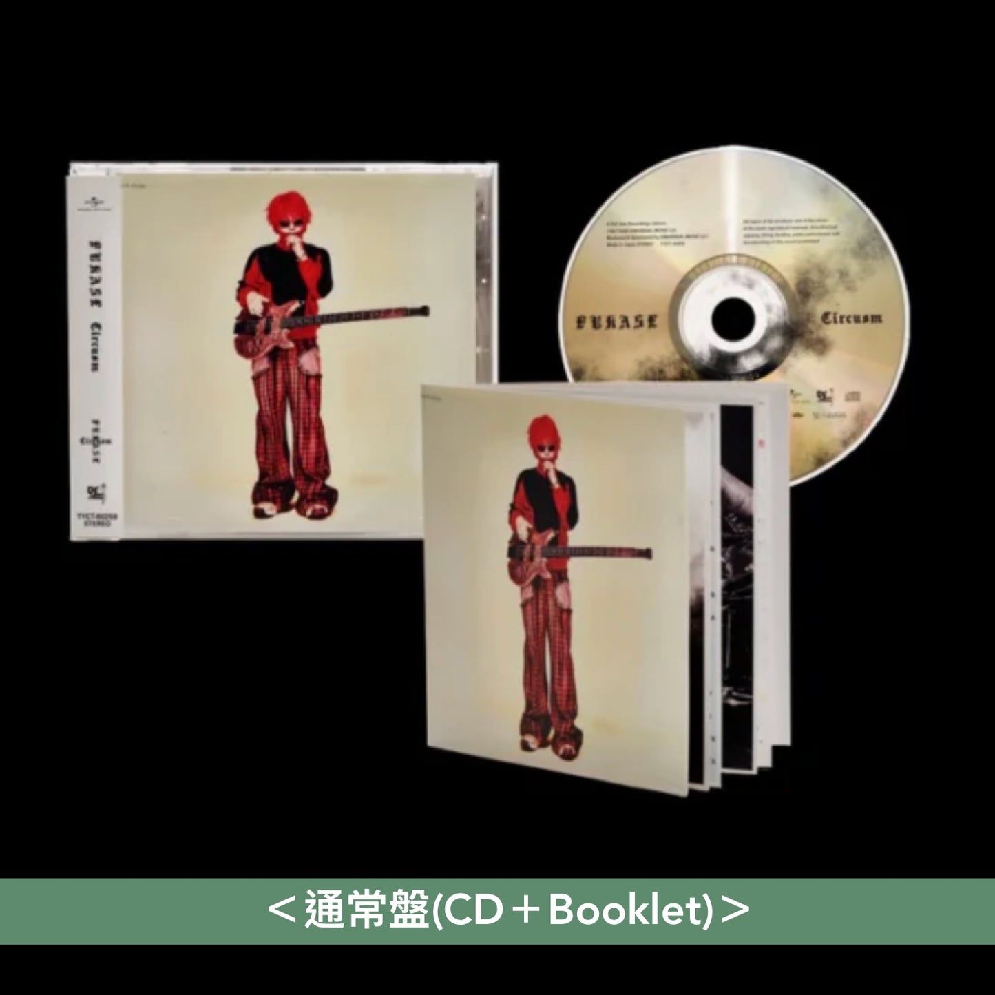 Fukase (SEKAI NO OWARI) 首張個人專輯 《Circusm》<Deluxe盤(CD+Photo Book+海報+Post Card+貼紙)/初回限定盤(CD+Photo Book+海報+Post Card+貼紙)/通常盤(CD+Booklet)>
