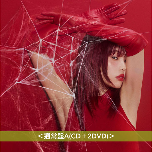 AiNA THE END 第3張原創專輯《RUBY POP》<初回生産限定盤(CD+2Blu-ray)/通常盤A(CD+2DVD)/通常盤B(CD)>