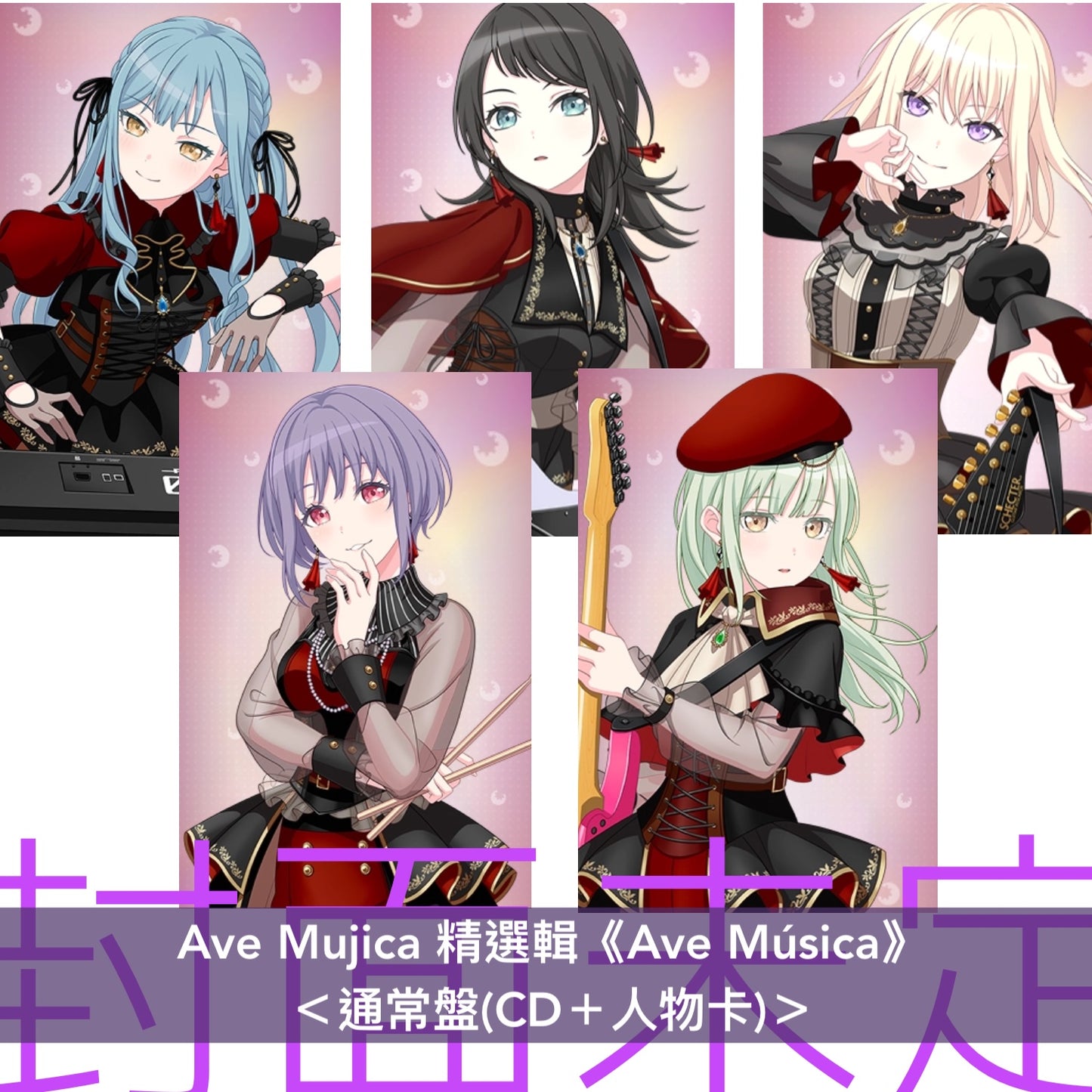 Ave Mujica 精選輯《Ave Música》<数量限定生産特装盤(CD+Blu-ray+亞加力膠掛飾Set+布海報+人物卡)/生産限定盤(CD+Blu-ray+人物卡)/通常盤(CD+人物卡)>