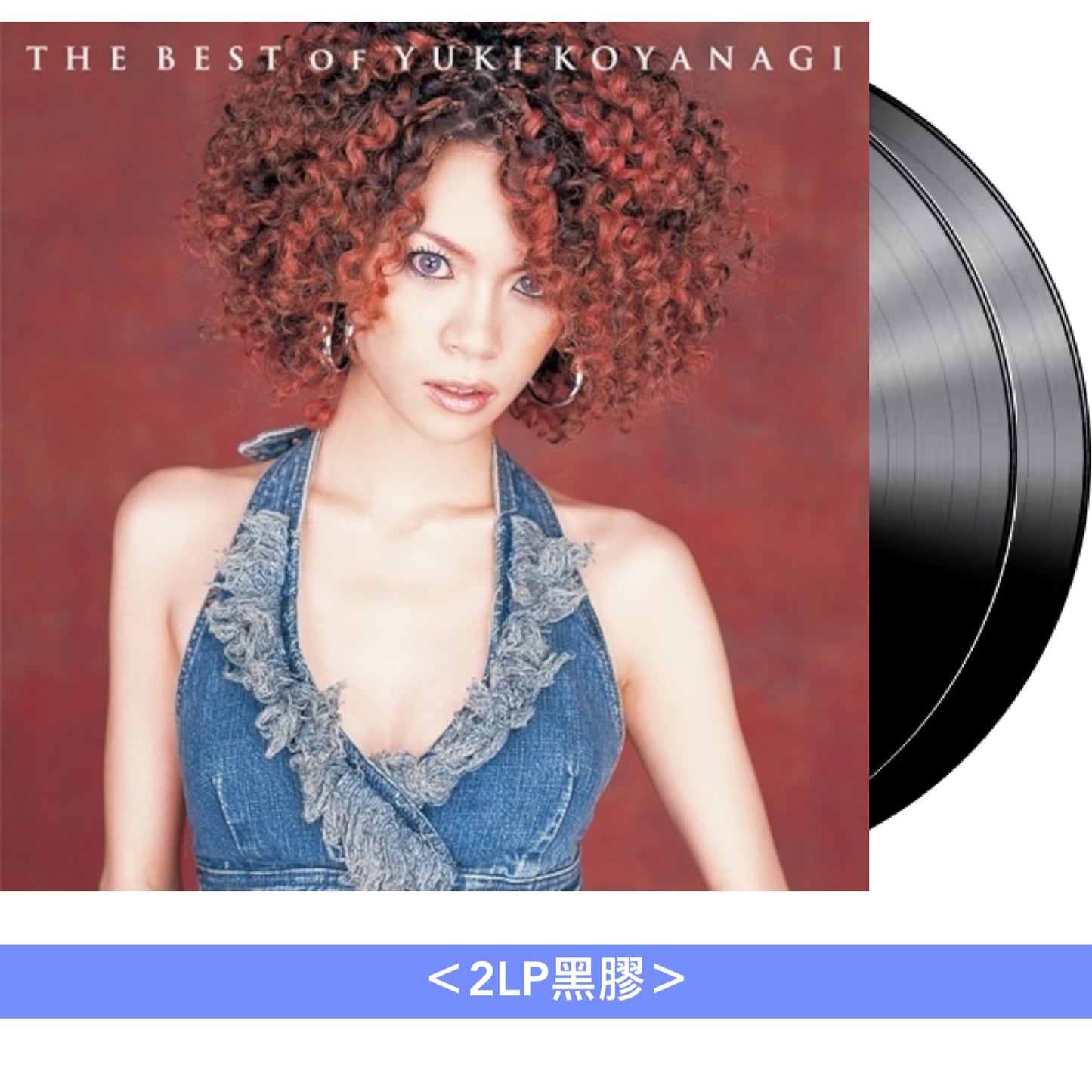 小柳由紀 精選輯黑膠《THE BEST OF YUKI KOYANAGI》<2LP黑膠>