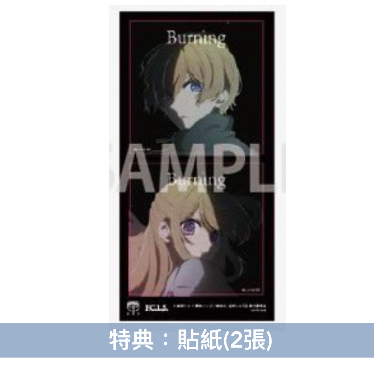 羊文学 單曲CD《Burning》動畫「我推的孩子」第2季片尾曲 <期間生産限定盤(CD+Blu-ray)>