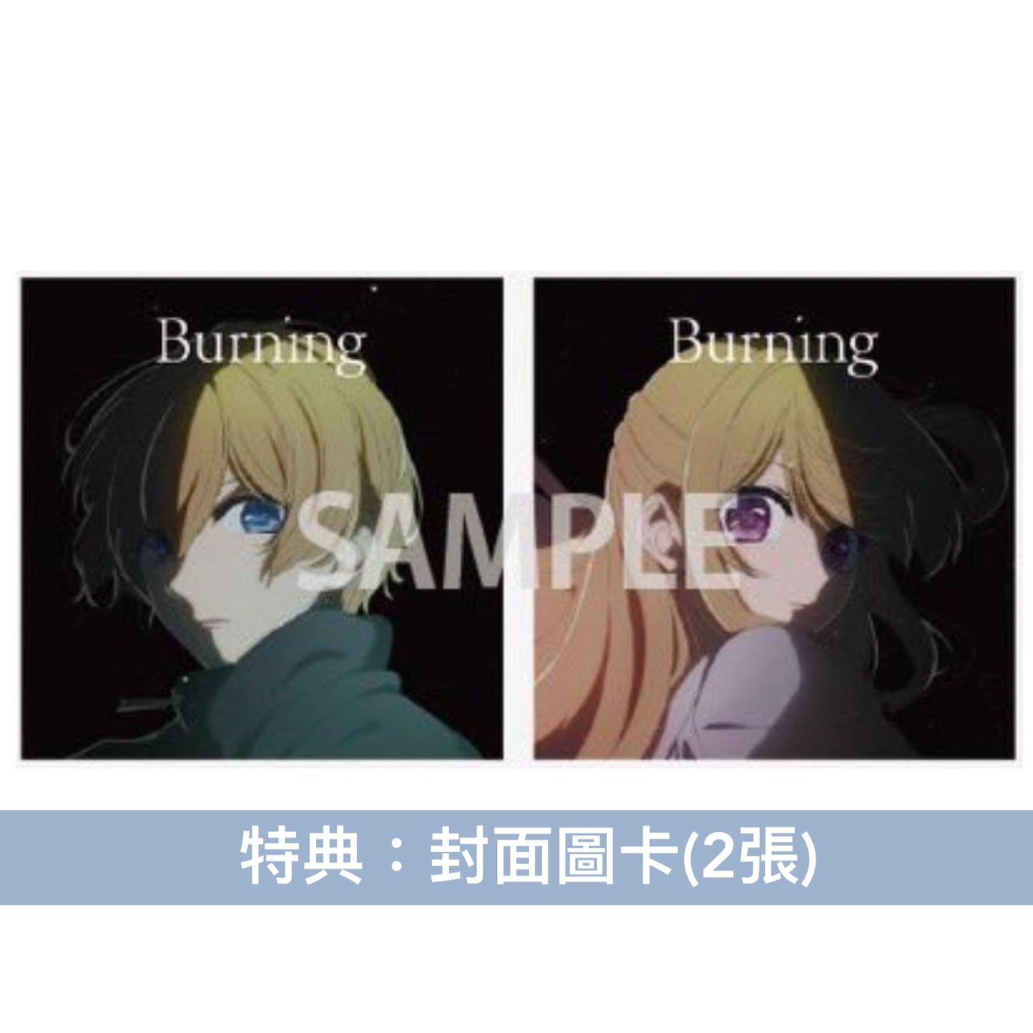 羊文学 單曲CD《Burning》動畫「我推的孩子」第2季片尾曲 <期間生産限定盤(CD+Blu-ray)>