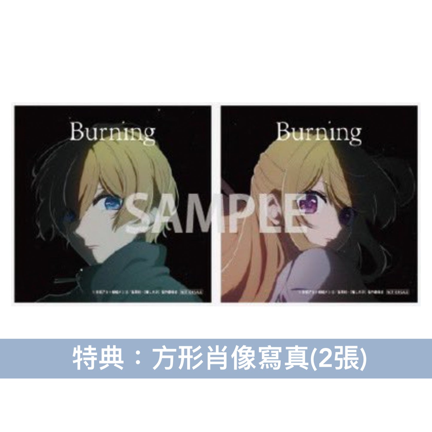 羊文学 單曲CD《Burning》動畫「我推的孩子」第2季片尾曲 <期間生産限定盤(CD+Blu-ray)>