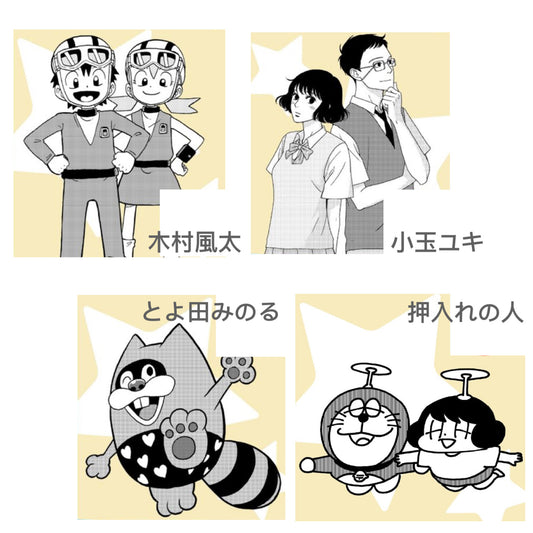 藤子・F・不二雄 致敬+原作選集《F THE TRIBUTE》 <21x14.8cm/456頁> 16位人氣漫畫家致敬作品及自選F原作