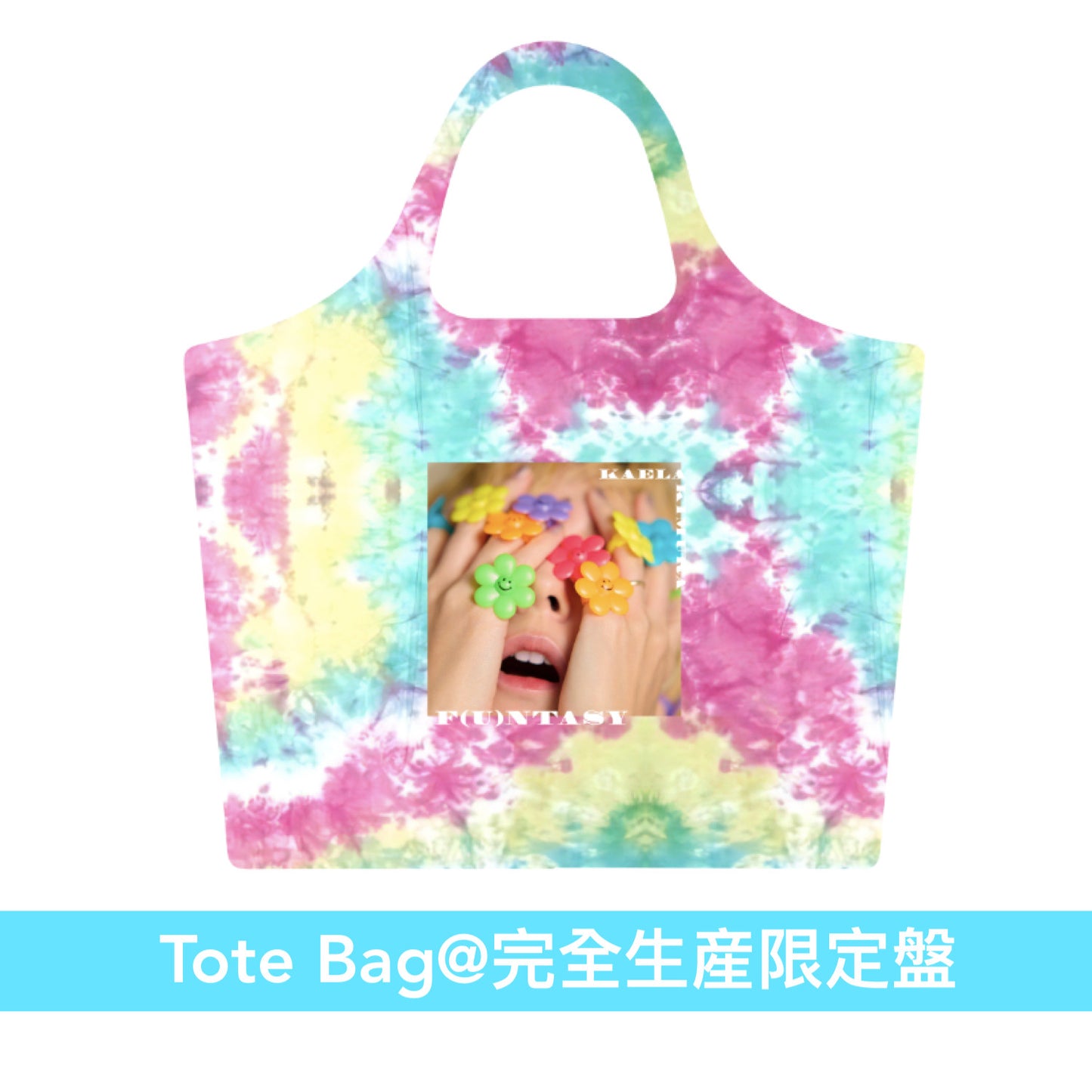 木村KAELA 出道20周年紀念EP《F(U)NTASY》 <完全生産限定盤(CD+Tote Bag)/初回限定盤(CD+Blu-ray)/通常盤(CD)>