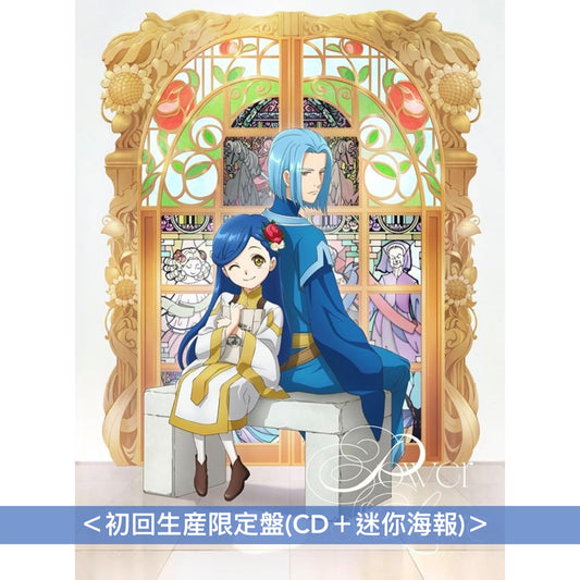 西野加奈 EP《Power of Love》動畫「小書痴的下剋上 領主的養女」第2季片頭曲 <完全生産限定盤(CD+DVD+亞加力膠立牌 +Photo Card Set連展示收納套)/初回生産限定盤(CD+迷你海報)/通常盤(CD+貼紙)>