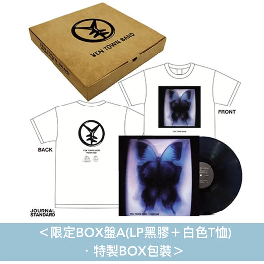 【16/9截單】電影「燕尾蝶」30周年紀念 戲中樂團 YEN TOWN BAND 首張原創專輯 再版黑膠《MONTAGE》<限定BOX盤(LP黑膠+T恤)/限定盤(LP黑膠)>