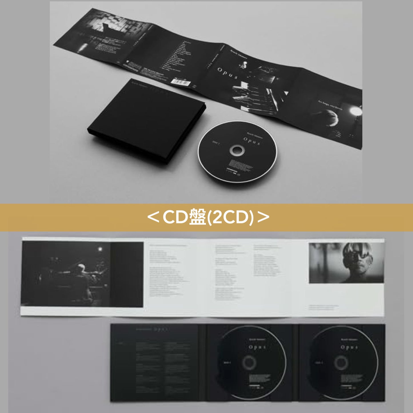 坂本龍一 最後鋼琴獨奏音樂會 Blu-ray/CD/黑膠《Opus》<影像盤(Blu-ray)/CD盤(2CD)/黑膠盤(4LP)>