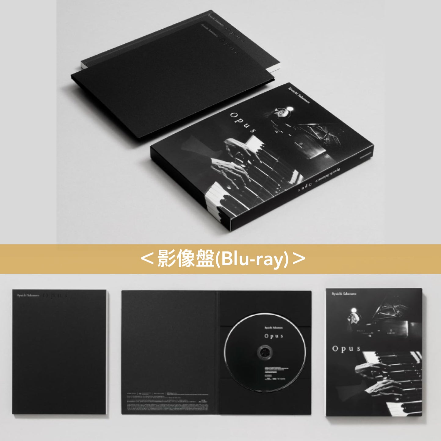 坂本龍一 最後鋼琴獨奏音樂會 Blu-ray/CD/黑膠《Opus》<影像盤(Blu-ray)/CD盤(2CD)/黑膠盤(4LP)>
