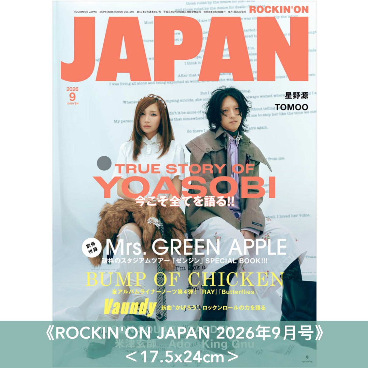 YOASOBI 封面雜誌《ROCKIN'ON JAPAN 2026年9月号》<17.5x24cm>