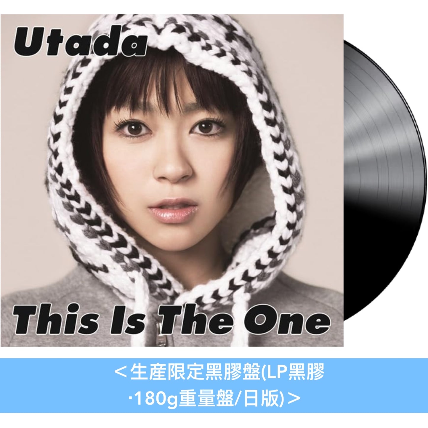 Utada(宇多田光) 第1~2張原創專輯 日版黑膠/CD《エキソドス(Exodus)》、《ディス・イズ・ザ・ワン(This Is The One)》<生産限定彩膠盤/生産限定黑膠盤/CD盤(2 SHM-CD)>