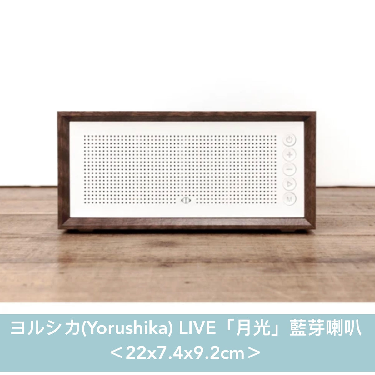 ヨルシカ(Yorushika) LIVE「月光」藍芽喇叭 <22x7.4x9.2cm>