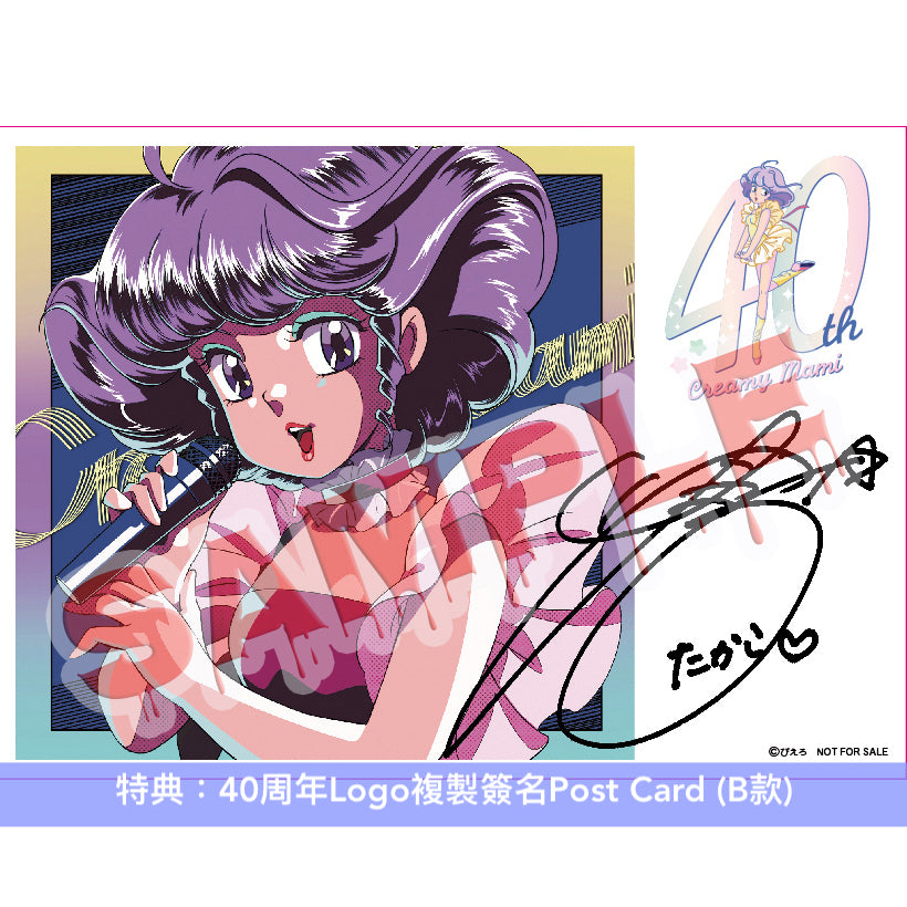 「我係小忌廉」40周年紀念翻唱專輯 彩膠/CD 《魔法の天使 クリィミーマミ 80's on VINYL》<透明紫色彩膠>、《魔法の天使 クリィミーマミ 80's J-POPヒッツ》<CD>