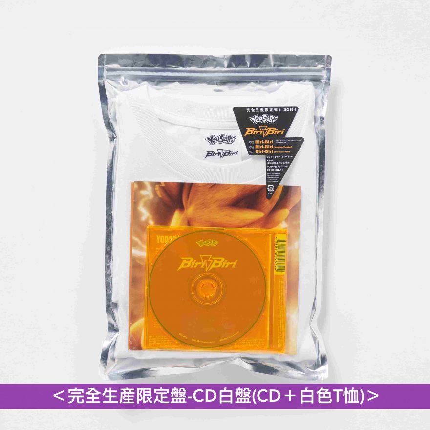 YOASOBI 單曲CD/彩膠《Biri-Biri》 <CD白盤(CD+白色T恤)/CD黑盤(CD+黑色T恤)/彩膠紅盤(LP)/彩膠紫盤(LP)> 以「Pokemon Scarlet・Violet」為靈感創作之歌曲