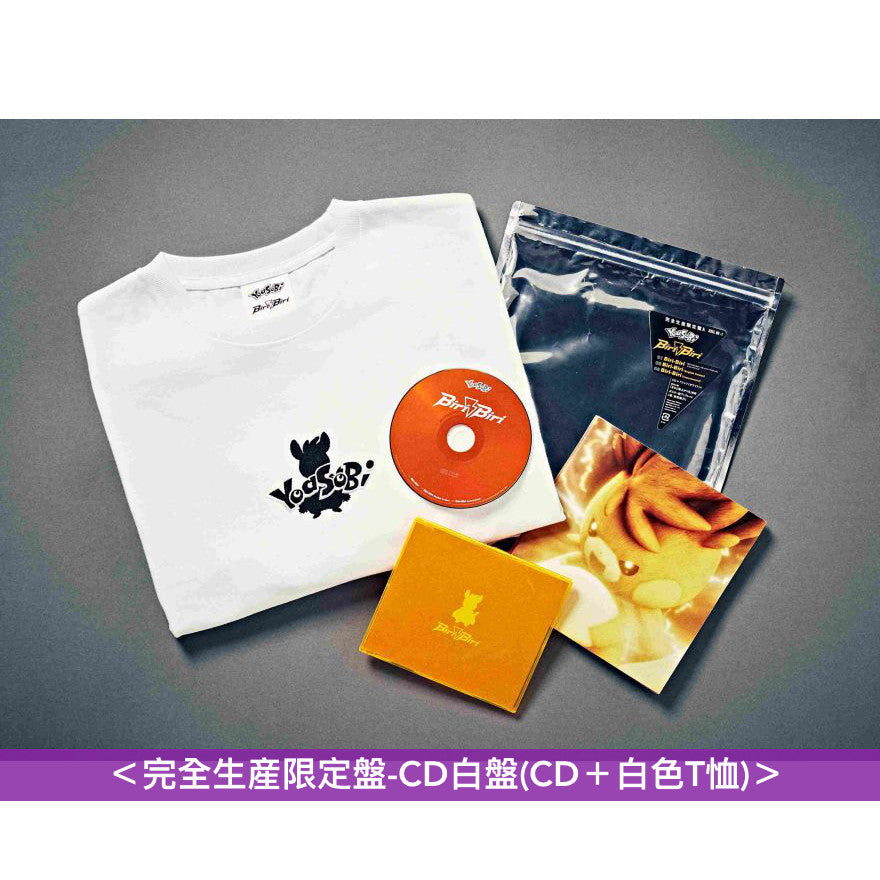 YOASOBI 單曲CD/彩膠《Biri-Biri》 <CD白盤(CD+白色T恤)/CD黑盤(CD+黑色T恤)/彩膠紅盤(LP)/彩膠紫盤(LP)> 以「Pokemon Scarlet・Violet」為靈感創作之歌曲