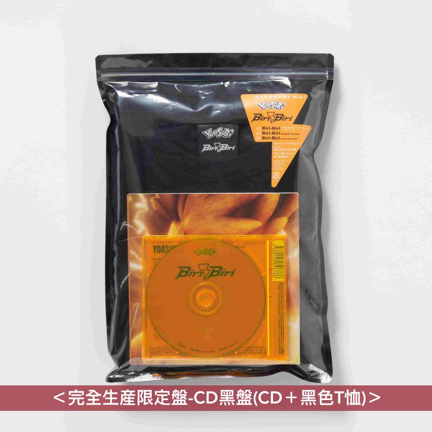 YOASOBI 單曲CD/彩膠《Biri-Biri》 <CD白盤(CD+白色T恤)/CD黑盤(CD+黑色T恤)/彩膠紅盤(LP)/彩膠紫盤(LP)> 以「Pokemon Scarlet・Violet」為靈感創作之歌曲