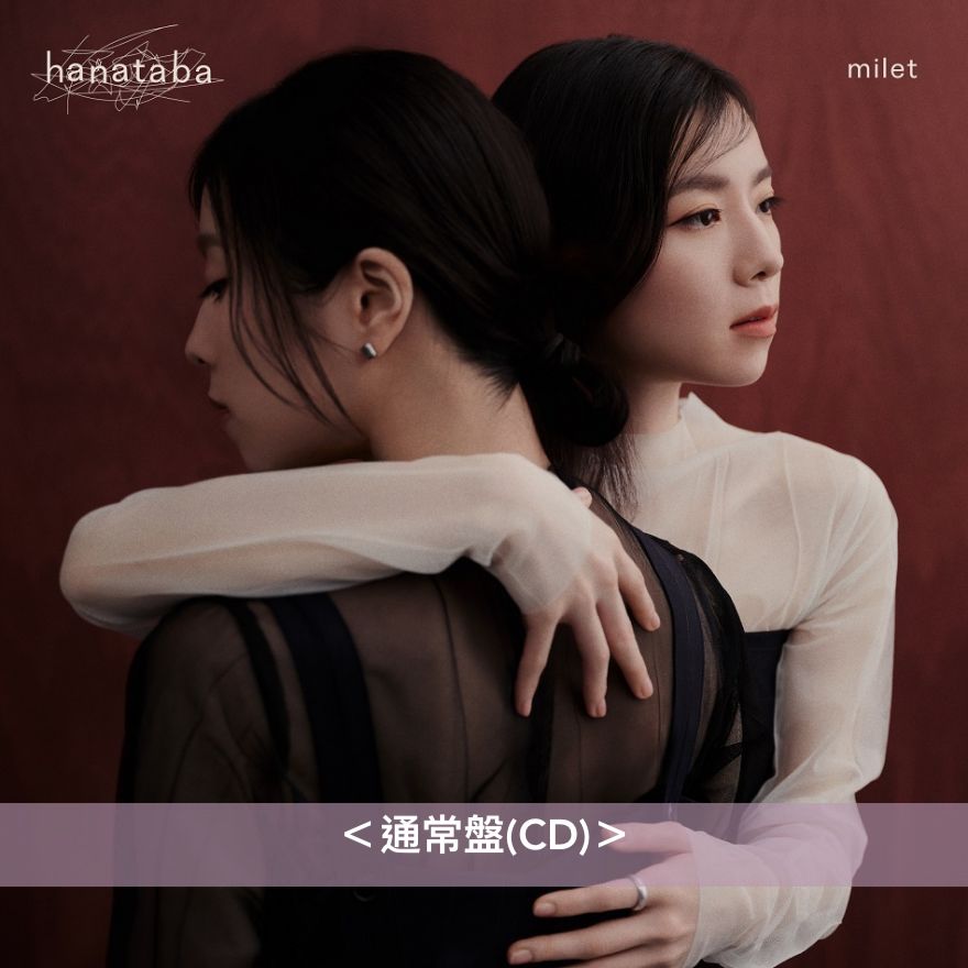 milet 單曲CD《hanataba》日劇『ANTIHERO』主題曲 <初回生産限定盤A(CD+Blu-ray) /初回生産限定盤B(CD+Blu-ray)/通常盤(CD)>
