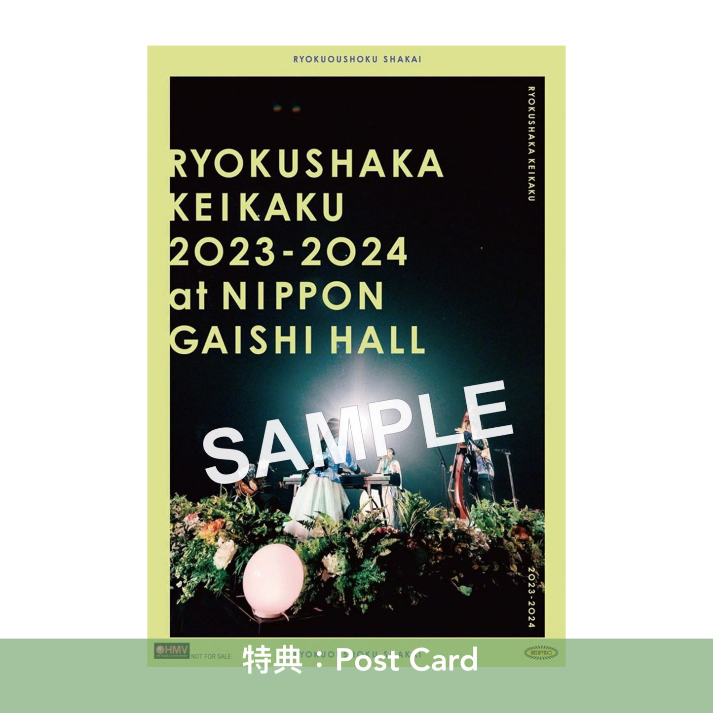 緑黄色社会 初次Arena Tour Live Blu-ray《リョクシャ化計画2023-2024 at 日本ガイシホール》 <完全生産限定盤(Blu-ray+DVD+Photo Booklet) /通常盤(Blu-ray)>