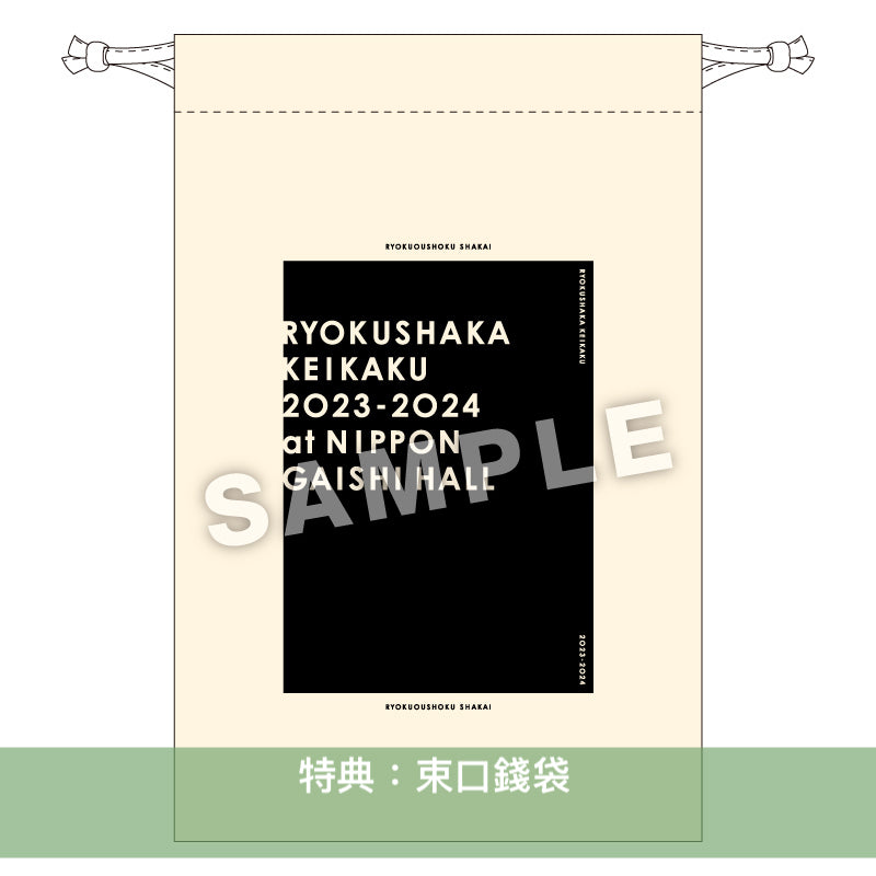緑黄色社会 初次Arena Tour Live Blu-ray《リョクシャ化計画2023-2024 at 日本ガイシホール》 <完全生産限定盤(Blu-ray+DVD+Photo Booklet) /通常盤(Blu-ray)>