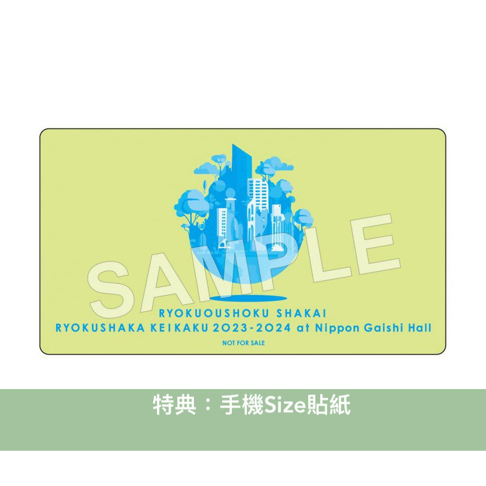 緑黄色社会 初次Arena Tour Live Blu-ray《リョクシャ化計画2023-2024 at 日本ガイシホール》 <完全生産限定盤(Blu-ray+DVD+Photo Booklet) /通常盤(Blu-ray)>