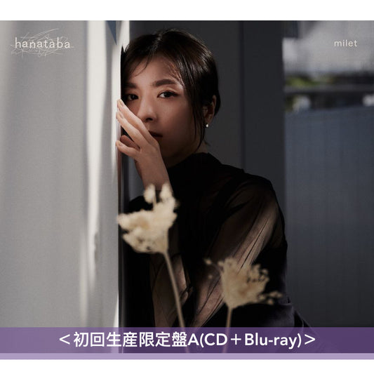 milet 單曲CD《hanataba》日劇『ANTIHERO』主題曲 <初回生産限定盤A(CD+Blu-ray) /初回生産限定盤B(CD+Blu-ray)/通常盤(CD)>