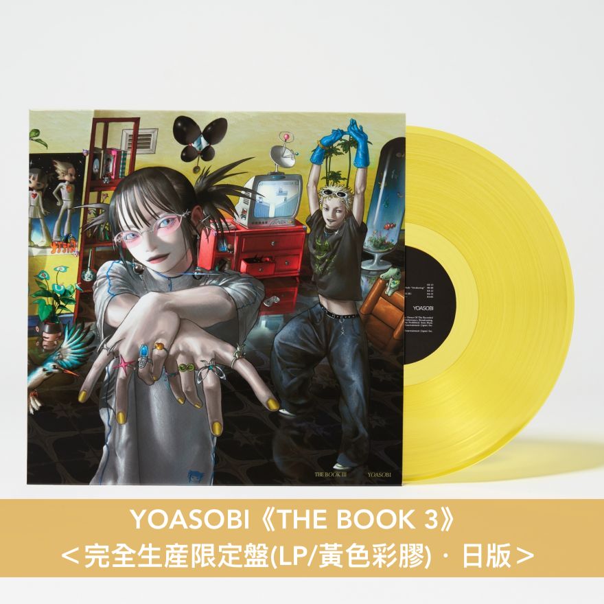 YOASOBI 組成5週年紀念 第1~3張EP 日版 完全生産限定盤 彩膠《THE BOOK》<LP/粉紅彩膠>、《THE BOOK 2》<LP/綠色彩膠>、《THE BOOK 3》<LP/黃色彩膠>