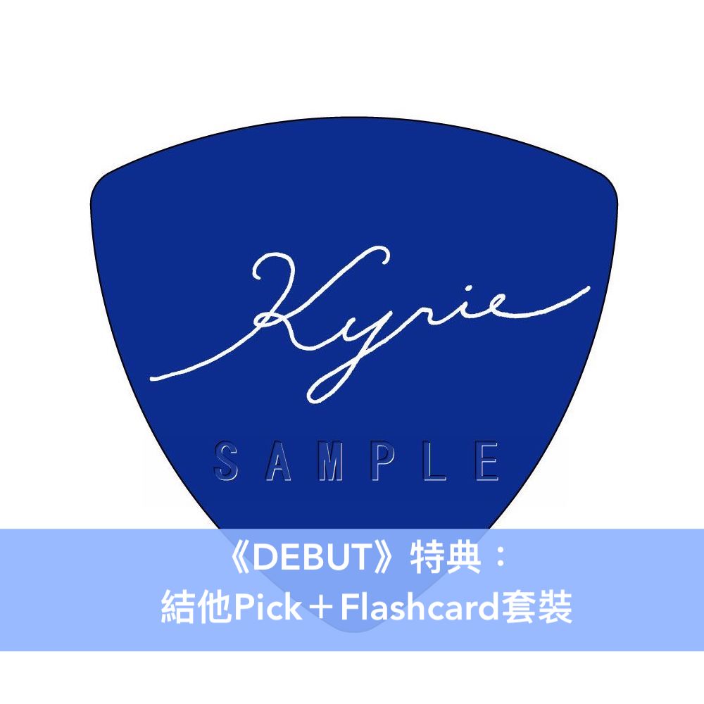 岩井俊二自編自導最新作品 音樂電影「祈憐之歌 KYRIE」OST原聲大碟《『キリエのうた』オリジナル・サウンドトラック ~路花~》、以電影主角”Kyrie”名義發行專輯 《DEBUT》