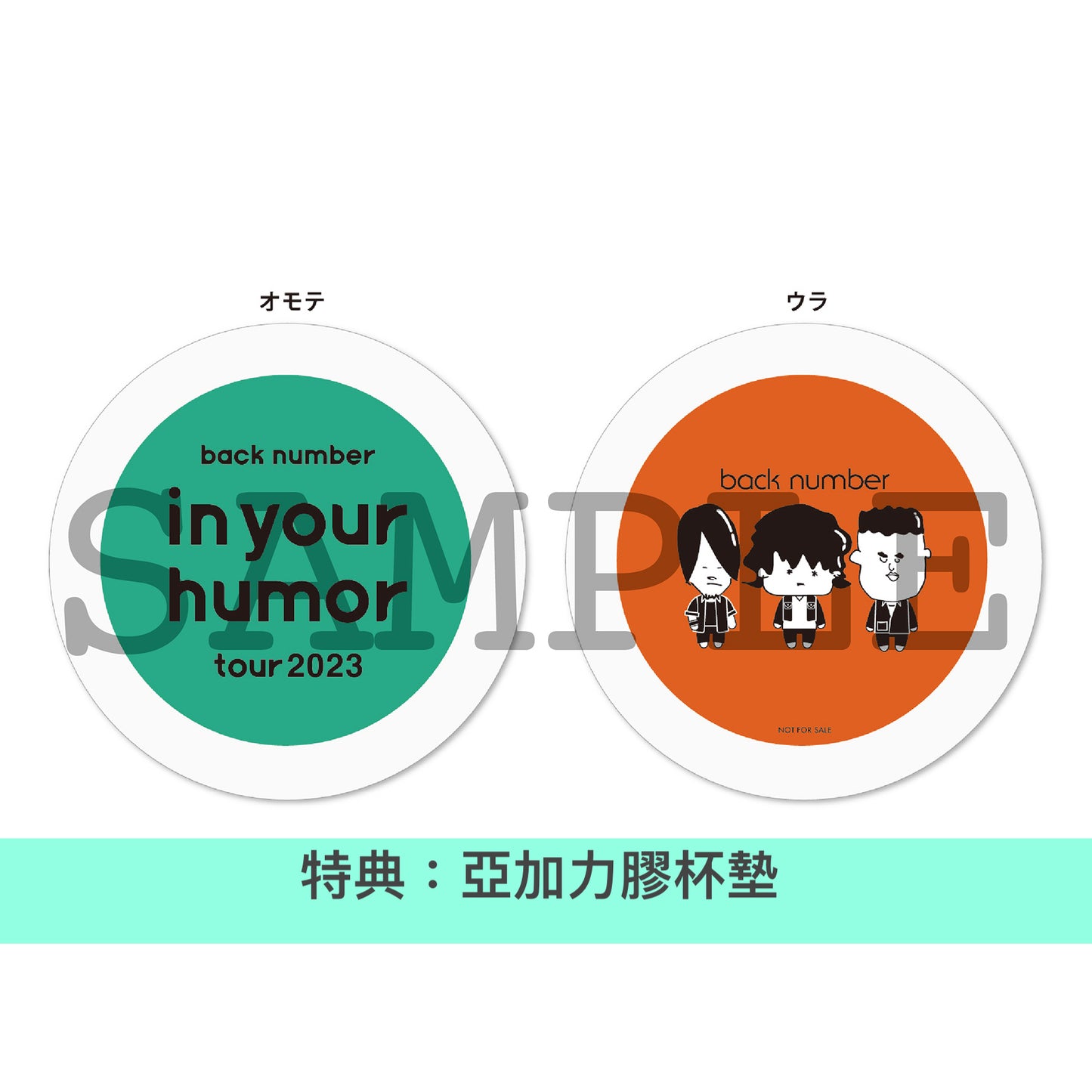 back number Live Blu-ray《in your humor tour 2023 at 東京ドーム》<初回限定盤(2Blu-ray+PHOTOBOOK)/通常盤(Blu-ray)>