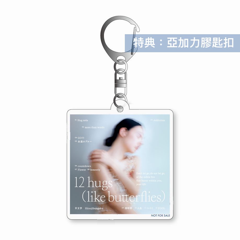 羊文学 第4張原創專輯《12 hugs (like butterflies)》<初回生産限定盤(CD+Blu-ray)/通常盤(CD)>