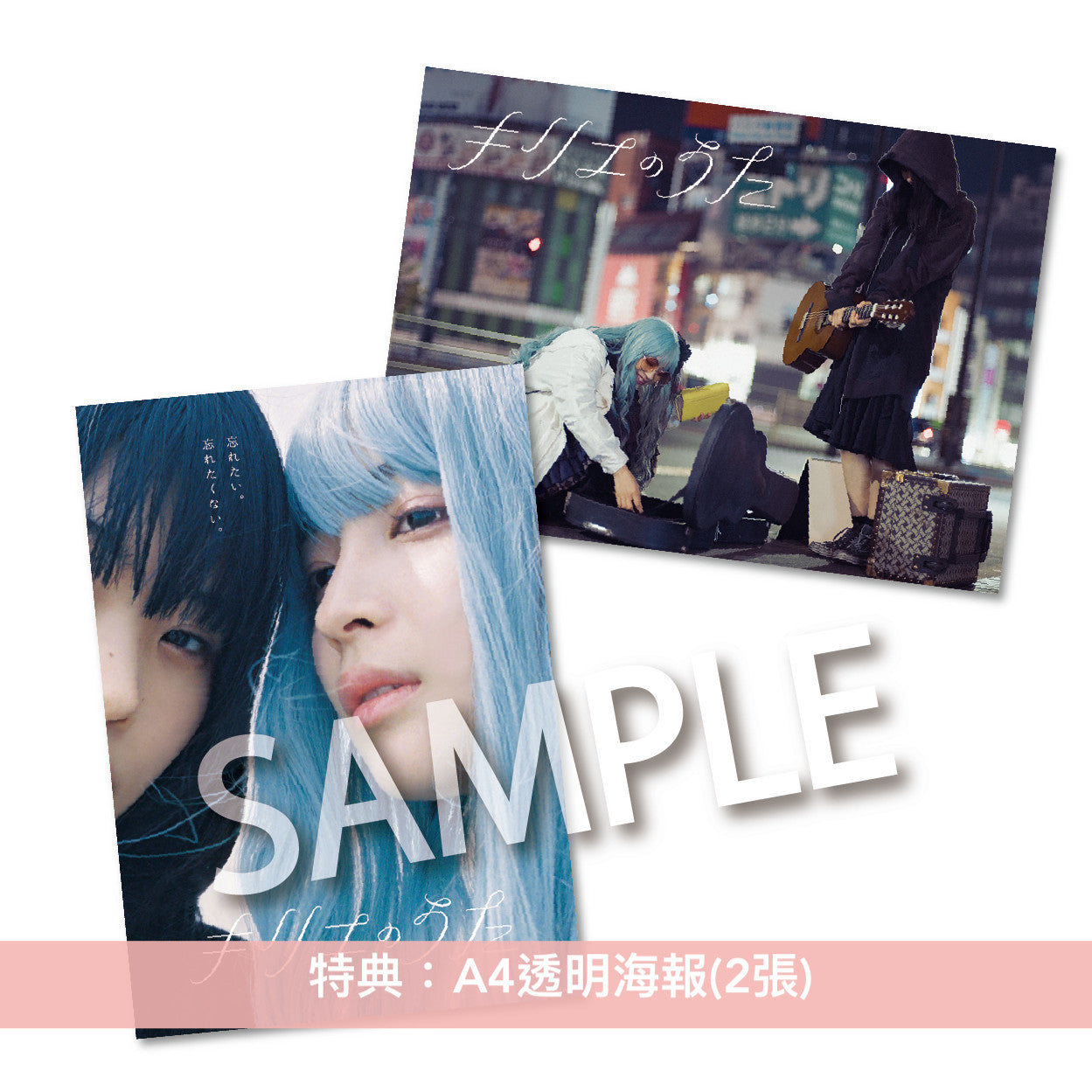 岩井俊二作品 音樂電影「祈憐之歌 KYRIE」日版Blu-ray/DVD《キリエのうた》<豪華版/通常版> 日文字幕