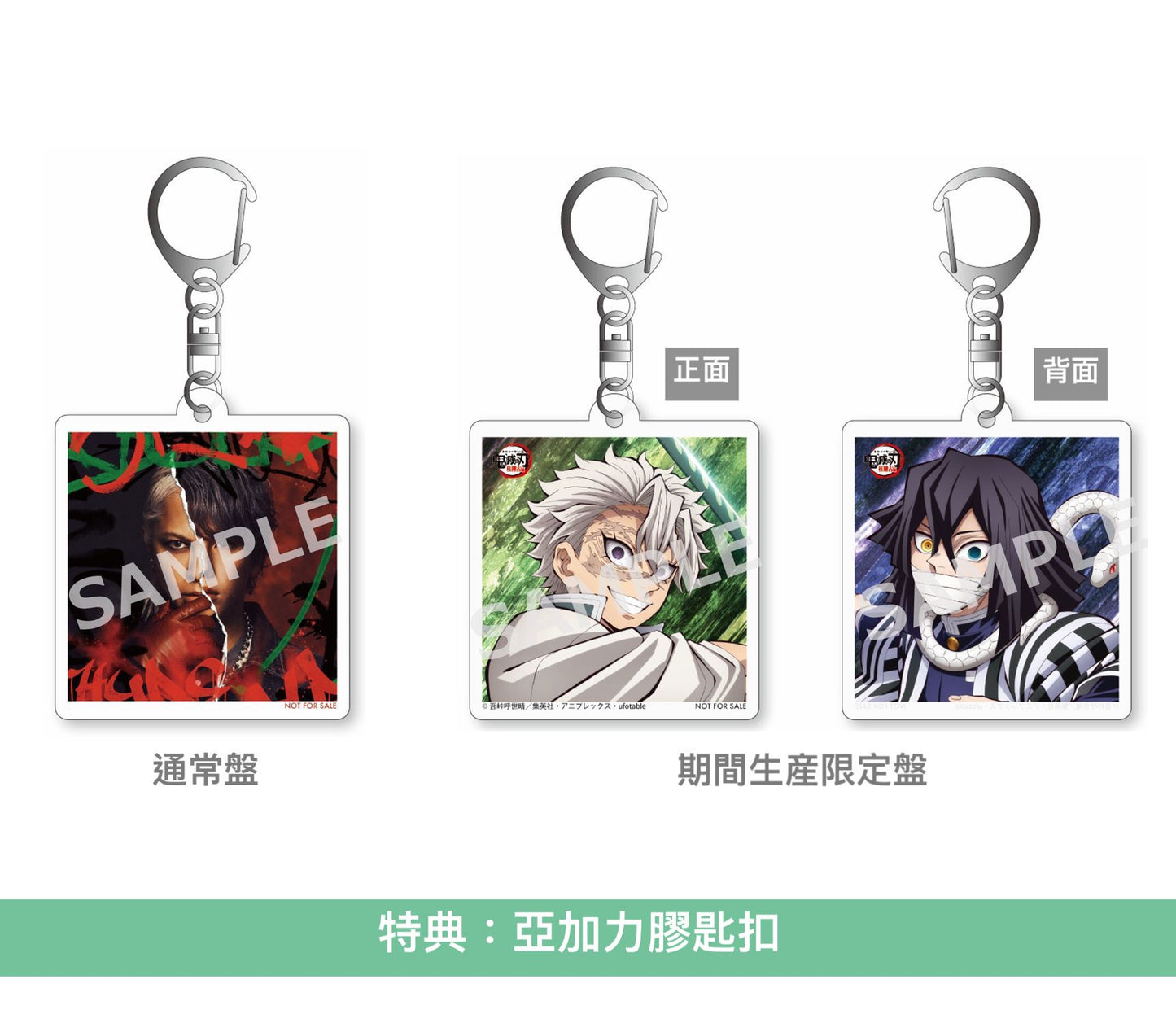MY FIRST STORY x HYDE 雙A面單曲 黑膠/CD《夢幻/永久 -トコシエ-》 動畫「『鬼滅の刃』柱稽古編」片頭/片尾曲 <黑膠盤(LP)/通常盤(CD)/期間生産限定盤(CD+DVD)>