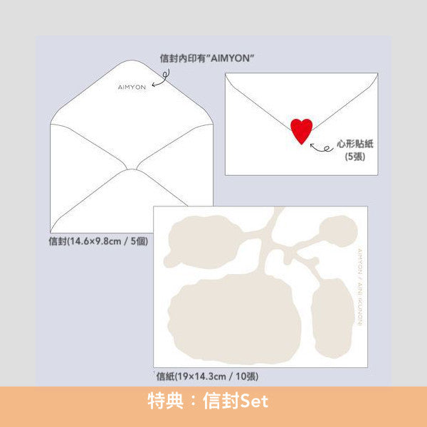 愛繆Aimyon 第16張單曲《会いに行くのに》日劇「Unmet-某腦外科醫的日記-」主題曲 <CD>