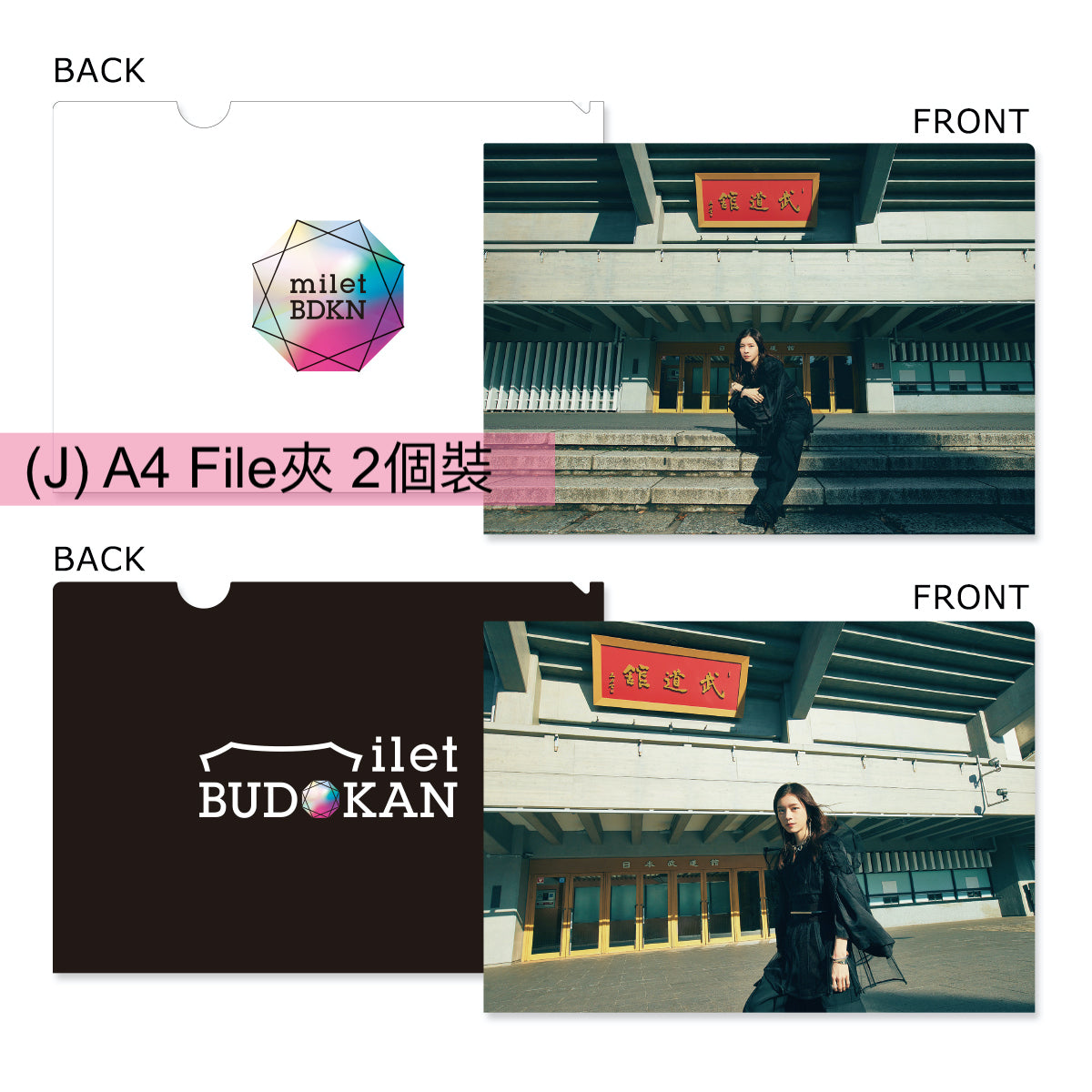 milet 2023日本武道館演唱會 官方產品