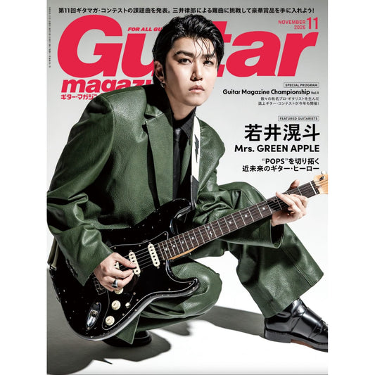 日本雜誌《Guitar magazine》<28x21cm>