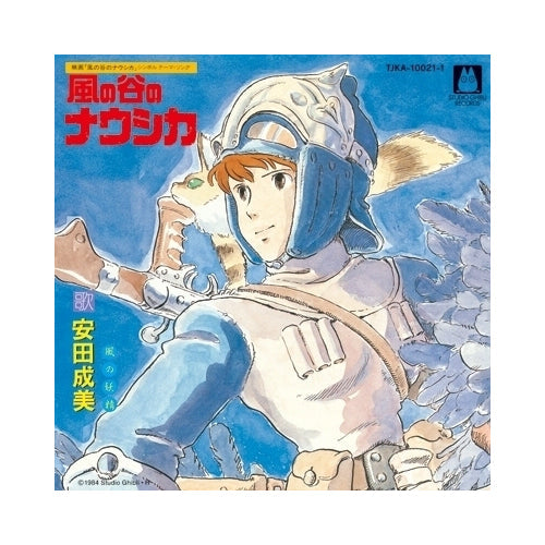 【2024再版】吉卜力工作室 7"單曲黑膠套裝《STUDIO GHIBLI 7inch BOX》新色特典彩膠 <7"黑膠x4+特典7"紫色彩膠+45RPM黑膠轉頭>