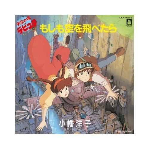 【2024再版】吉卜力工作室 7"單曲黑膠套裝《STUDIO GHIBLI 7inch BOX》新色特典彩膠 <7"黑膠x4+特典7"紫色彩膠+45RPM黑膠轉頭>