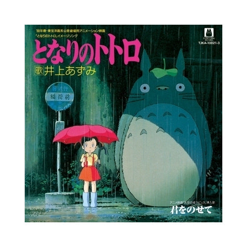【2024再版】吉卜力工作室 7"單曲黑膠套裝《STUDIO GHIBLI 7inch BOX》新色特典彩膠 <7"黑膠x4+特典7"紫色彩膠+45RPM黑膠轉頭>