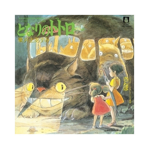 【2024再版】吉卜力工作室 7"單曲黑膠套裝《STUDIO GHIBLI 7inch BOX》新色特典彩膠 <7"黑膠x4+特典7"紫色彩膠+45RPM黑膠轉頭>