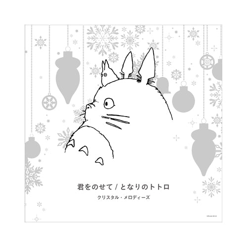 吉卜力工作室 7"單曲黑膠套裝《STUDIO GHIBLI 7inch BOX》2023再版 新色特典彩膠 <7"黑膠x4+特典7"橙色彩膠+45RPM黑膠轉頭>