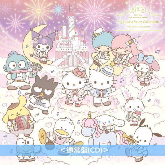 Hello Kitty 50 週年紀念翻唱專輯《Hello Kitty 50th Anniversary Presents My Bestie Voice Collection with Sanrio characters》 <日版・初回生産限定盤(CD+Photo Booklet)/通常盤(CD)>