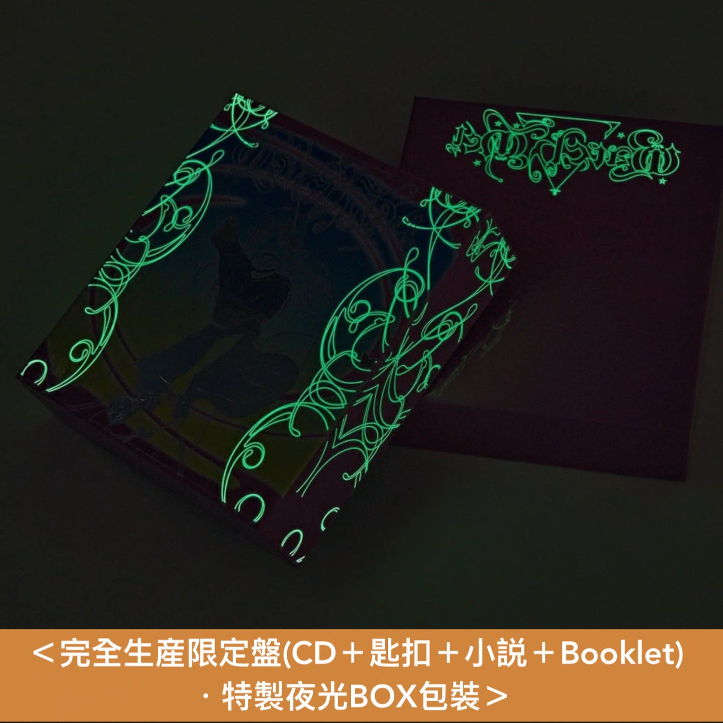 YOASOBI 單曲CD 《Watch me!》動畫「WITCH WATCH」片頭曲 <完全生産限定盤(CD+匙扣+小説+Booklet) ・特製夜光BOX包裝>