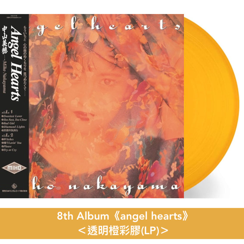 中山美穗 第6~9、12張原創專輯、第3張單曲合輯 黑膠《CATCH THE NITE》、《Mind Game》、《angel hearts》、《Hide'n' Seek》、《Jeweluna》、《MIHO NAKAYAMA COLLECTION III》